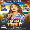 Sab Kuchh Hol Hai (Anjali Bharti)