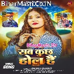 Sab Kuchh Hol Hai (Anjali Bharti)
