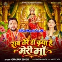 Main Hu Tere Hi Bharose Meri Maa
