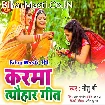 Sabhe Bahin Pujo Karam Dadhiya (Nitu Shree)