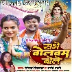 Sabhe Bolbum Bole (Deepak Dildar, Appi Prathi)