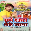 Sabhe Daura Leke Jala (Alam Raj) s