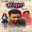 Sabka Baap Angutha Chhap (Dinesh Lal Nirahua, Akshara Singh)