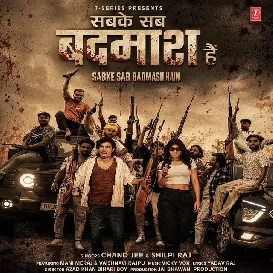 Sabke Sab Badmash Hai (Chand jee, Shilpi Raj)