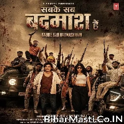 Sabke Sab Badmash Hai