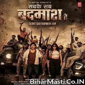 Sabke Sab Badmash Hai (Chand jee, Shilpi Raj)