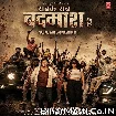 Sabke Sab Badmash Hai (Chand jee, Shilpi Raj)