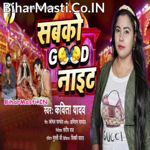 Sabko Good Night (Kavita Yadav)