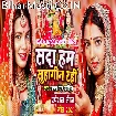Sada Hum Suhagin Rahi (Alka Singh Pahadiya)