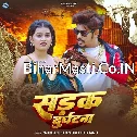 Sadak Durghatna (Raushan Rohi, Srishti Bharti) 