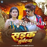 Sadak Durghatna Me