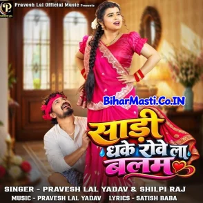 Sadi Dhake Rowela Balam (Pravesh Lal Yadav, Shilpi Raj) 