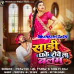 Saree Dhake Rowe La Balam.mp3