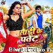 Sadi Ke Palet (Srishti Bharti)
