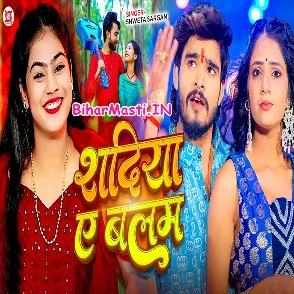 Sadiya Ae Balam (Sweta Sargam)