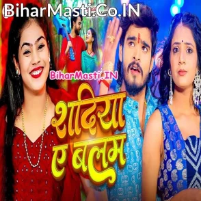 Sadiya Ae Balam (Sweta Sargam)