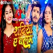 Sadiya Ae Balam (Sweta Sargam)