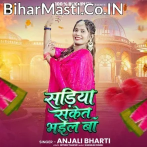 Sadiya Saket Bhaiel Ba (Anjali Bharti)