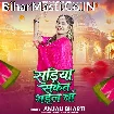 Sadiya Saket Bhaiel Ba (Anjali Bharti)