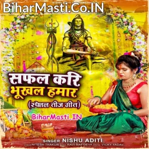 Safal Kari Bhukhal Hamaar (Nishu Aditi)