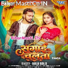 Sagai Chalata (Golu Gold)