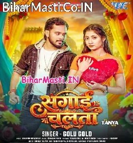 Sagai Chalata (Golu Gold)
