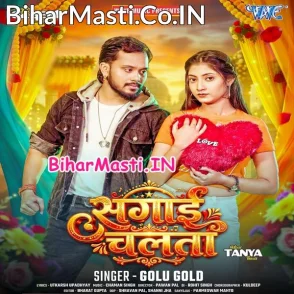 Sagai Chalata (Golu Gold)