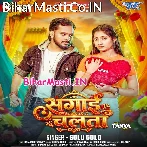 Sagai Chalata (Golu Gold)