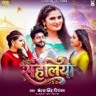 Line Maratani Jawna Laikawa Ke Oke Te Na Pataihe Re Sakhi
