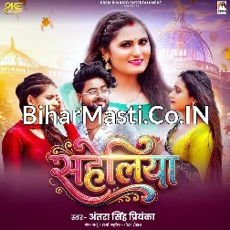 Line Maratani Jawna Laikawa Ke Oke Te Na Pataihe Re Sakhi