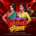 Saheliya Diwana (Shivani Singh) 