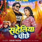 Saheliya Ke Pichhe (Goldi Yadav) 
