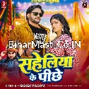Saheliya Ke Pichhe (Goldi Yadav) 