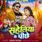 Jadi Hamara Se Karela Pyar Ta Saheliya Ke Pichha Chhod Da.mp3