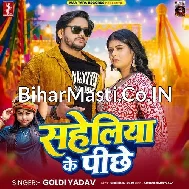 Jadi Hamara Se Karela Pyar Ta Saheliya Ke Pichha Chhod Da