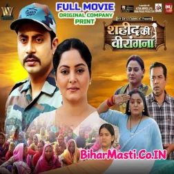 Sahid Ki Virangana (Anjana Singh, Rakesh Babu) Full Movie