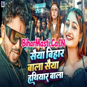Saiya Bihar Wala (Shilpi Raj, Sannu Kumar) 
