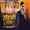 Saiya Bina Sarkar (Rakesh Mishra)
