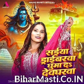 Saiya Driverwa Ghumada Devgharwa (Anjali Bharti)
