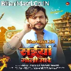 Saiya Goli Mare (Vishal Gagan, Srishti Bharti)
