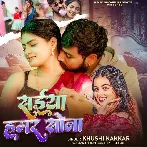 Saiya Hamar Sona (Khushi Kakkar) 