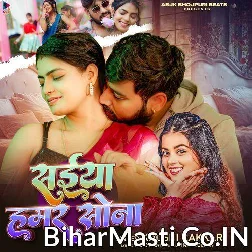 Saiya Hamar Sona Hawe Hum Unkar Chani Hai