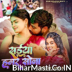 Saiya Hamar Sona (Khushi Kakkar) 