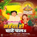 Saiya Ho Ghate Chala (Mohan Rathore, Shivani Singh)