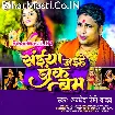 Saiya Jaihe Dak Bam (Awdhesh Premi Yadav)