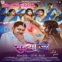 Saiya Hawe Godi Ke Balakawa Ho Godi Me Khelaila