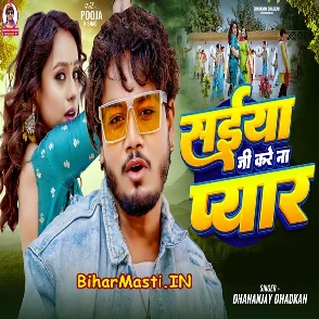 Saiya Ji Kare Na Pyar (Dhananjay Dhadkan)