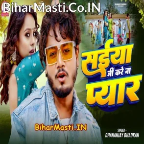 Saiya Ji Kare Na Pyar (Dhananjay Dhadkan)