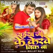 Saiya Ji Ke Kerawe Nik Ba (Bullet Raja)