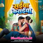 Saiya Kasaiya (Goldi Yadav) 